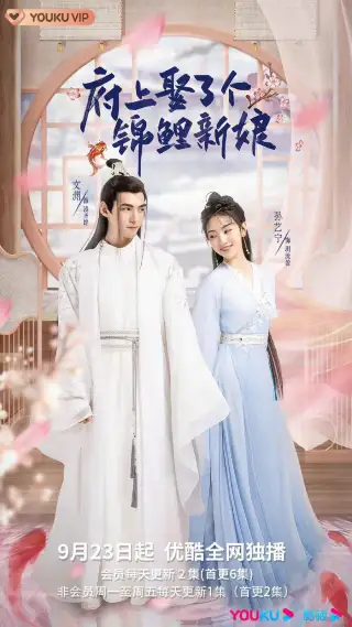 The Blessed Bride