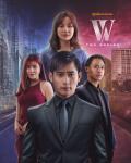 W: Two Worlds (Malaysia)