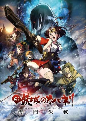 Kabaneri of the Iron Fortress: The Battle of Unato [Indonesian]