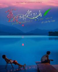 Secrets Happened on the Litchi Island