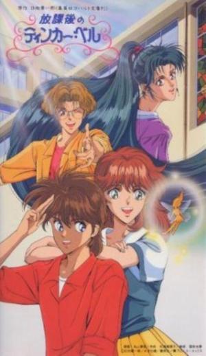Houkago no Tinker Bell [English]