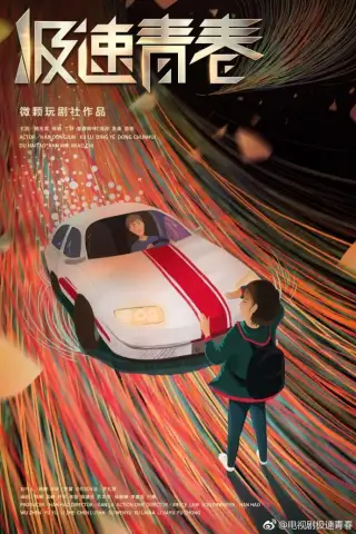 Speed