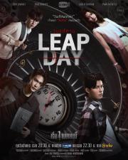 Leap Day