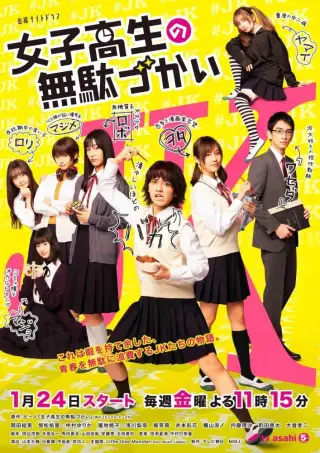 Wasteful Days of High School Girls