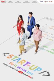 Start-Up