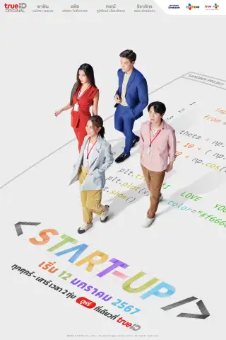 Start-Up