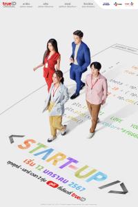 Start-Up