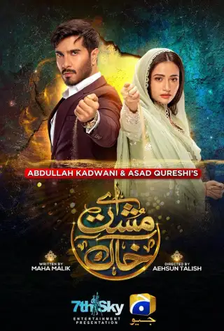 Aye Musht-e-Khaak