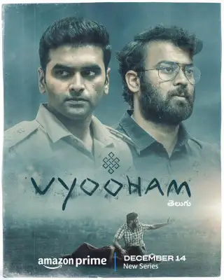 Vyooham
