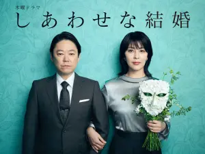 Their Marriage