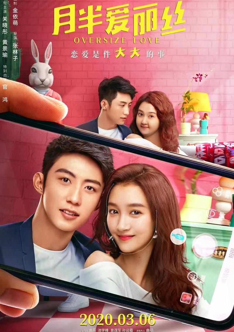 Oversize Love poster - similar to The Curse of Turandot