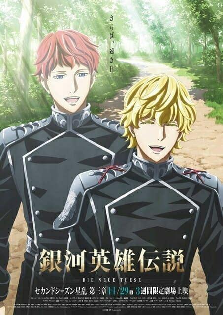 Legend of the Galactic Heroes: Die Neue These - Stellar War 3 - like Peach Girl but darker