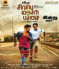 Sivappu Manjal Pachai