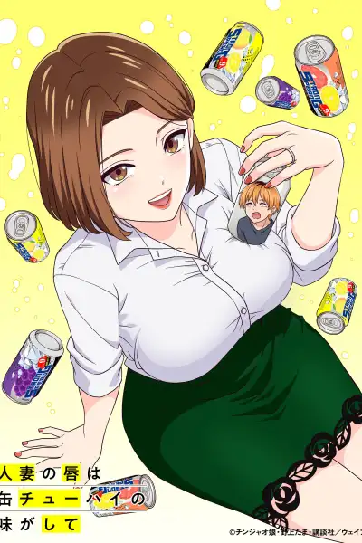 Chuhai Lips: Canned Flavor of Married Women poster