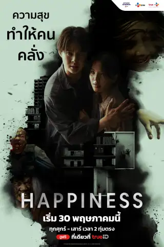 Happiness Thailand