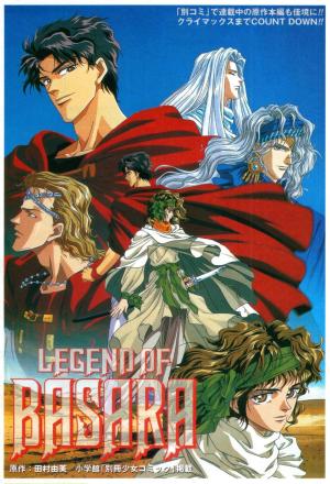 Legend of Basara [English]