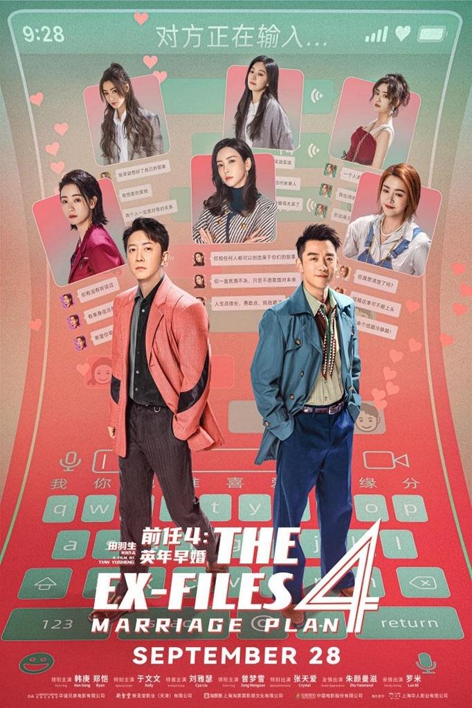 The Ex-Files 4: Marriage Plan poster - similar to Spy Game