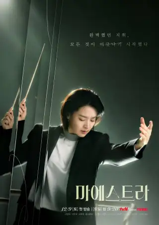 Maestra: Strings of Truth