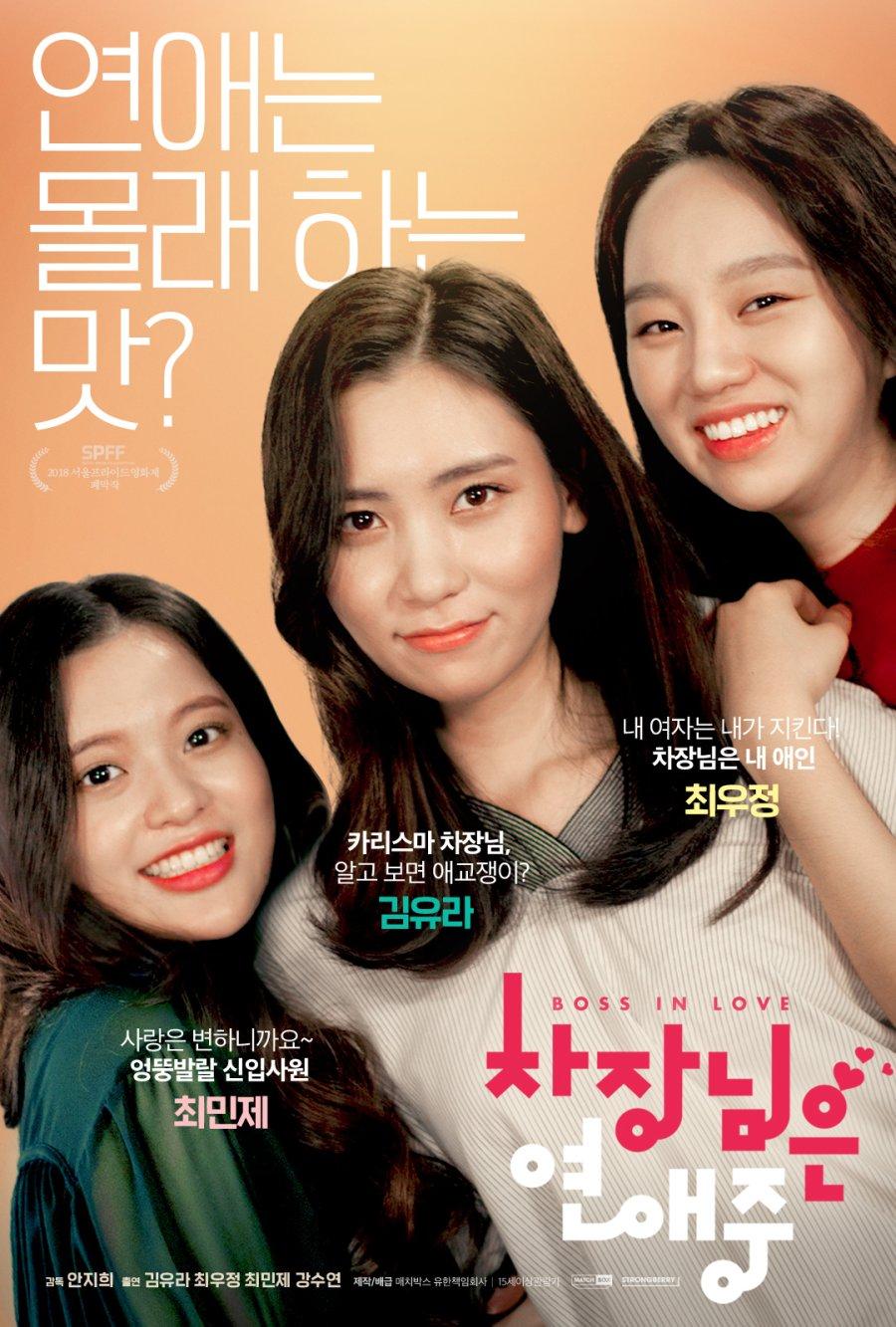 Boss in Love - like Dobaara but lighter