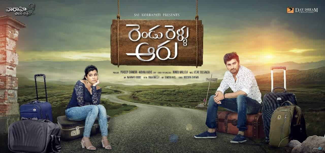 Rendu Rellu Aaru backdrop