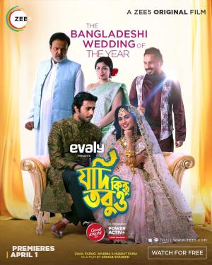 Jodi Kintu Tobuo [Bengali]