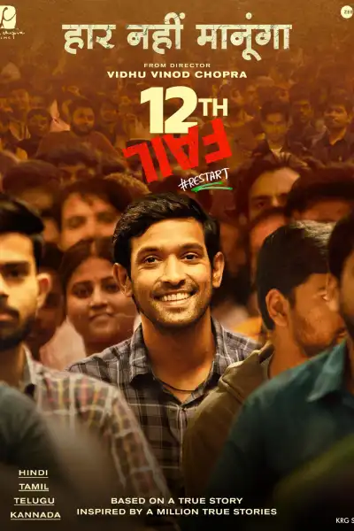 12th Fail poster
