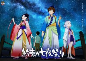 Starlight Promises [English]