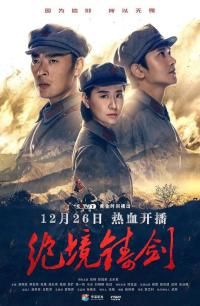 Jue Jing Zhu Jian