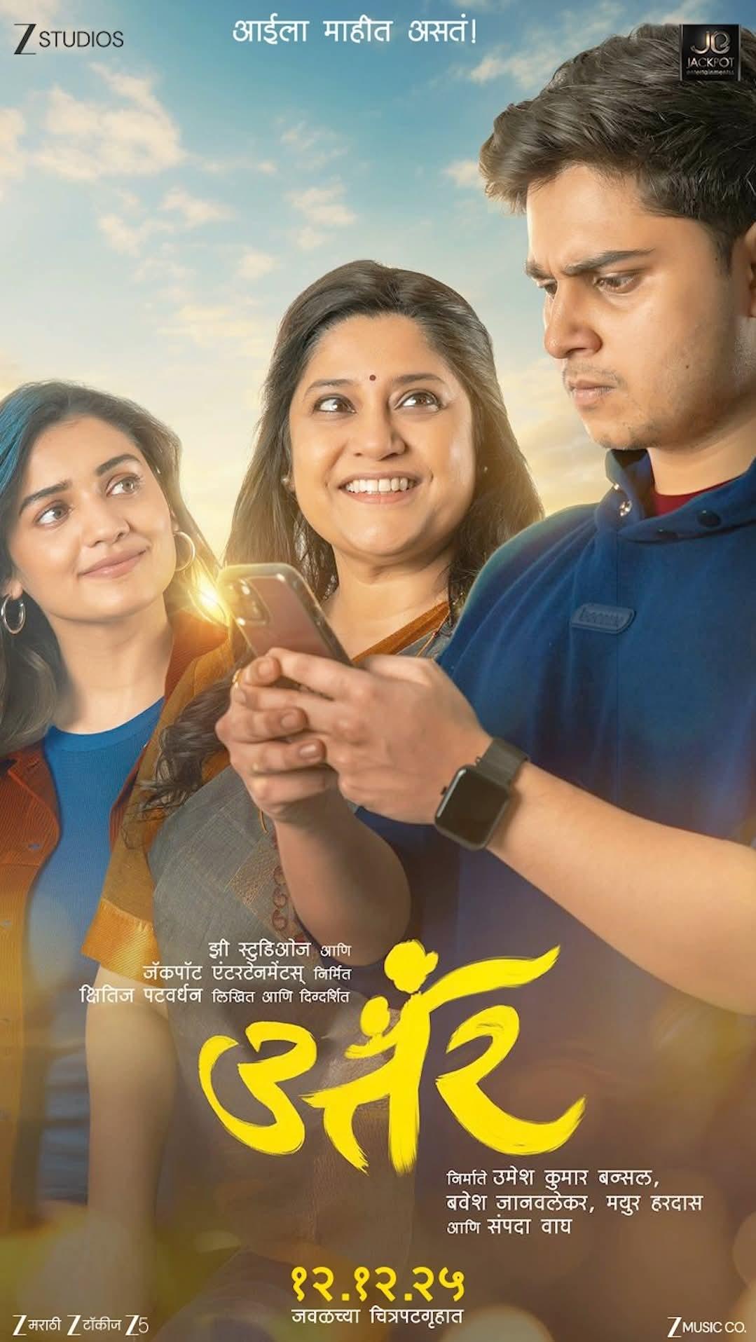 Uttar poster