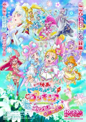 Tropical-Rouge! Pretty Cure: Yuki no Princess to Kiseki no Yubiwa! [English]