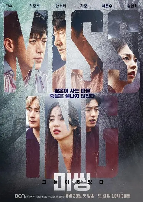 Missing: The Other Side S1-S2