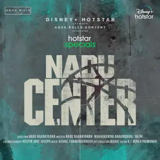Nadu Center