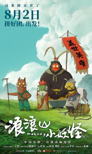 Nobody [English]