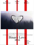 Binary Love