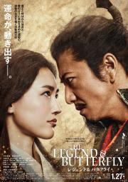 The Legend & Butterfly