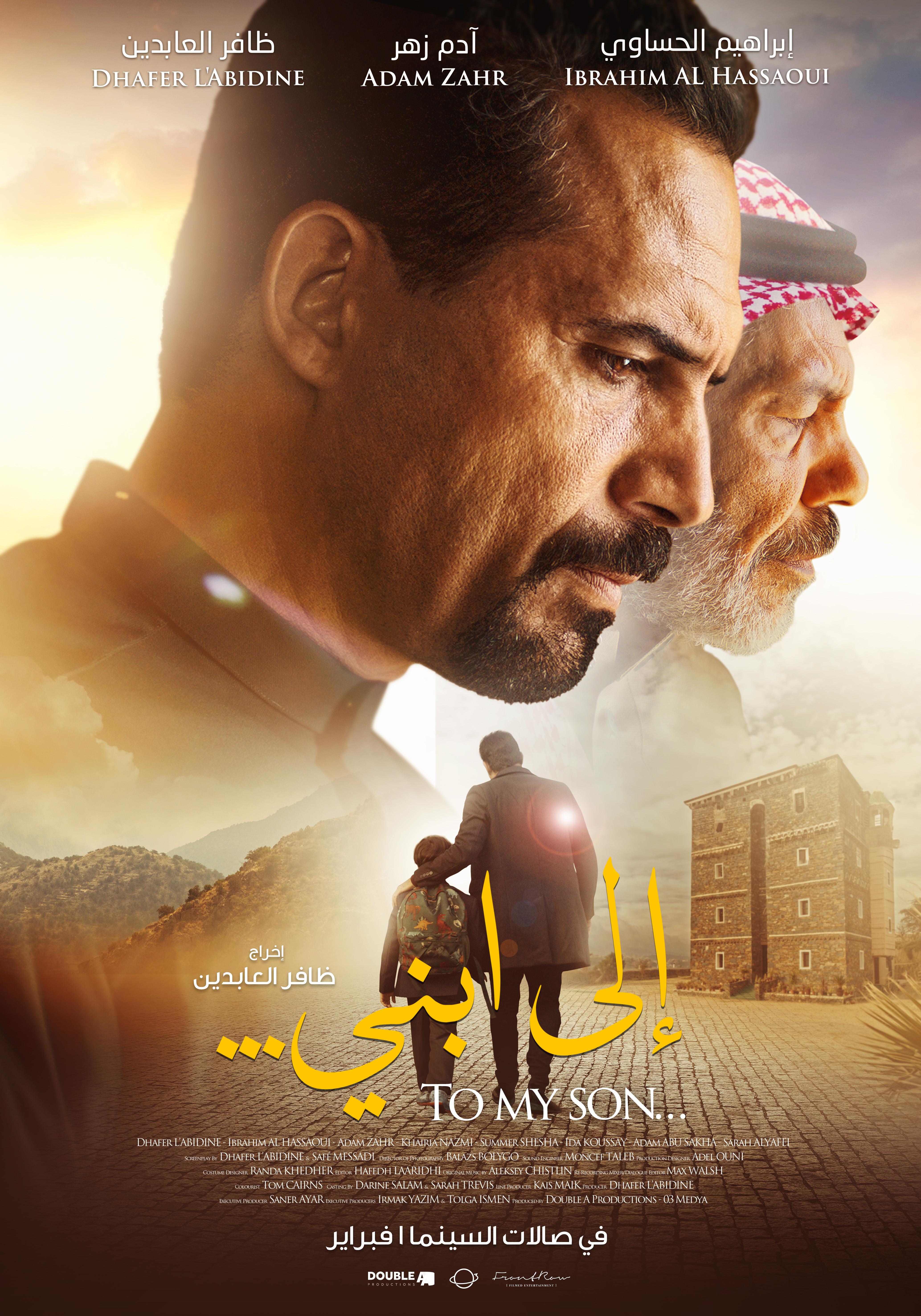 إلى ابني...