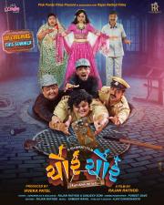 Chor Chor [Gujarati]