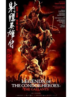 Legends of the Condor Heroes: The Gallants