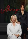 Akrep