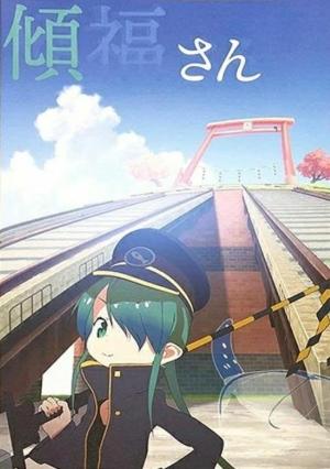 Keifuku-san [English]