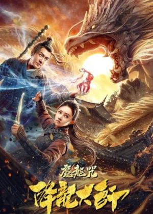 The Master of Dragon Descendants: Magic Dragon [Tagalog]