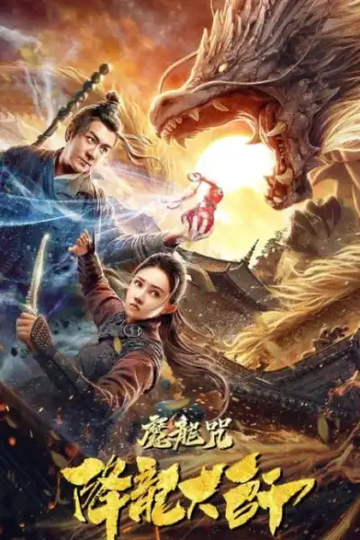 The Master of Dragon Descendants: Magic Dragon [Hindi] poster