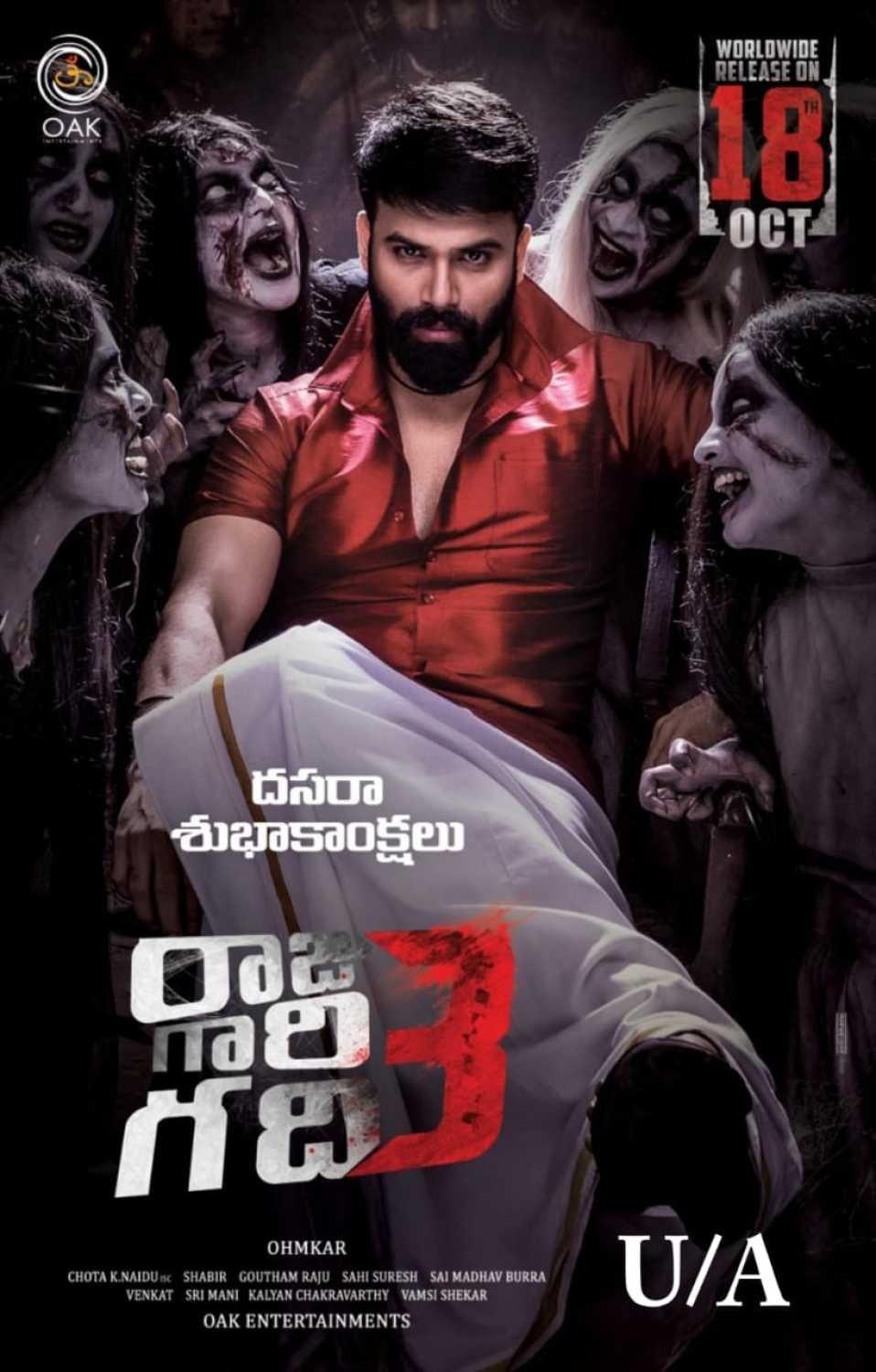 Raju Gari Gadhi 3 background