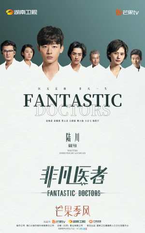 Fantastic Doctors [Tagalog]