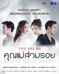 Khun Mae Suam Roy