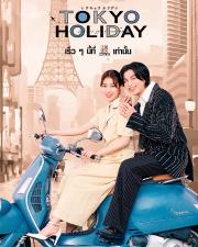 Tokyo Holiday