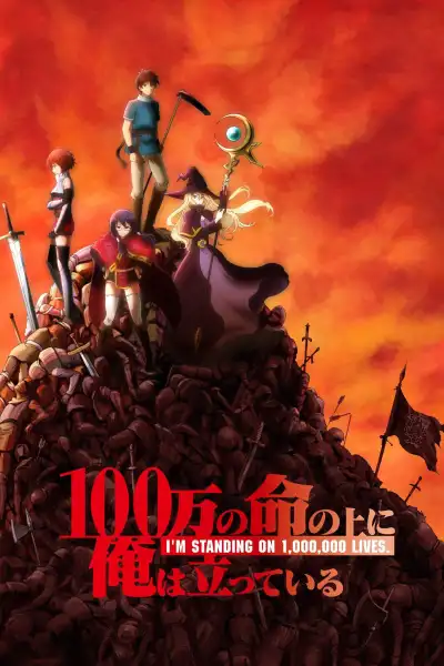 I'm Standing on a Million Lives [Hindi] S1-S2 poster