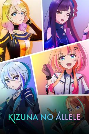 Kizuna No Allele - 123Movies