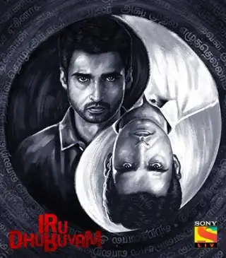 Iru Dhuruvam
