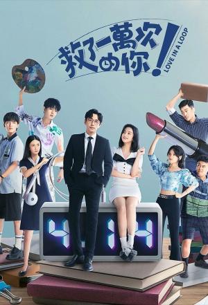 Love in a Loop [Hindi] - 123Movies
